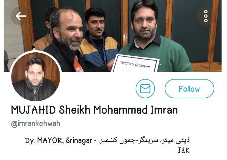 कश्मीर में 'चौकीदार' के मुकाबले में 'मैं मुजाहिद', नेशनल कॉन्फ्रेंस और पीडीपी में लगी होड़ - sheikh mohammad imran deputy mayor srinagar jammu and kashmir asks to use prefix mujahid