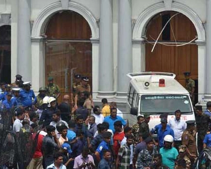 श्रीलंका हमला : दुनिया की मशहूर हस्तियों ने की आतंकी हमले की निंदा, लोगों से शांति की अपील - Sri Lanka attack terrorist attacks in Sri Lanka