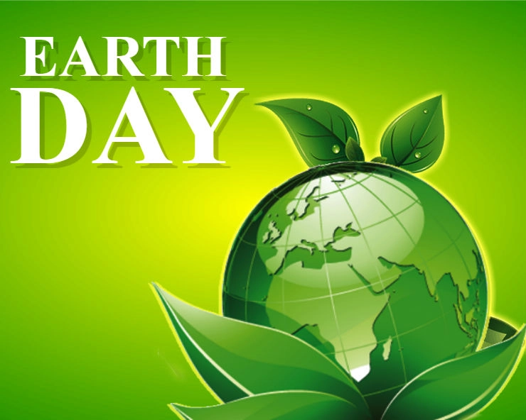 विश्व पृथ्वी दिवस आज : पर्यावरण संरक्षण के लिए वृक्ष लगाएं। World Earth Day - World Earth Day