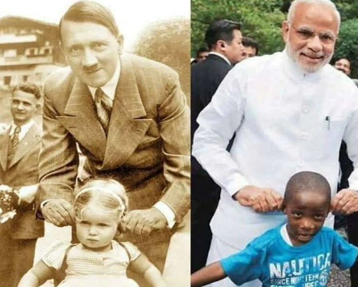 कांग्रेस ने यह तस्वीर शेयर कर मोदी को तानाशाह हिटलर जैसे बताया... लेकिन इस तस्वीर की सच्चाई कुछ और है - Hitler photo of pulling ears of a child is fake