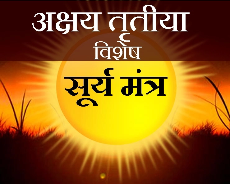 akshaya tritiya upay : भाग्य चमक उठेगा अगर अक्षय तृतीया की सुबह कर लिया बस यह 1 काम - akshaya tritiya upay
