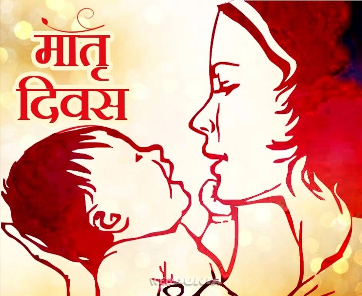 मदर्स डे विशेष : मां पर 10 खास कविताएं। Happy Mothers Day Poems - 10 short mothers day poems