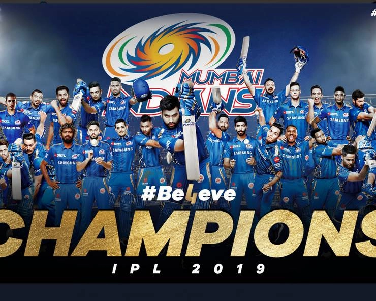 IPL 2019 : ધોની-રોહિત શર્માની ટીમ તથા ખેલાડીઓને કેટલા રૂપિયા મળ્યા?