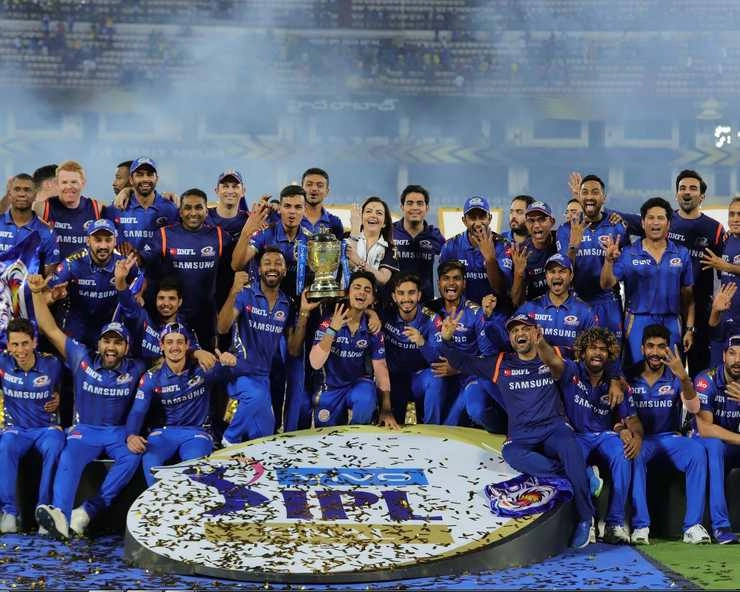 चेन्नई सुपरकिंग्स को 1 रन से हराकर मुंबई इंडियंस 7 साल में चौथी बार IPL चैम्पियन - Mumbai Indians IPL champions for the fourth time in 7 years