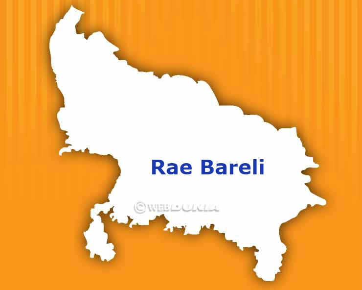 रायबरेली लोकसभा चुनाव 2019 । Rae Bareli Lok Sabha Election 2019 - Rae Bareli Lok Sabha Election 2019