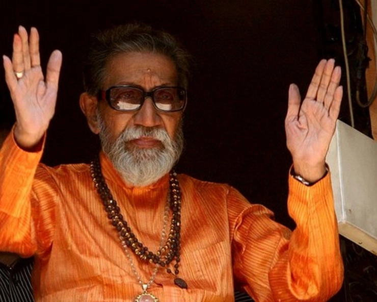 बालासाहेब ठाकरे पुण्यतिथि : 13 का अंक बहुत प्रिय था Bal Thackeray को..... - bal thackeray