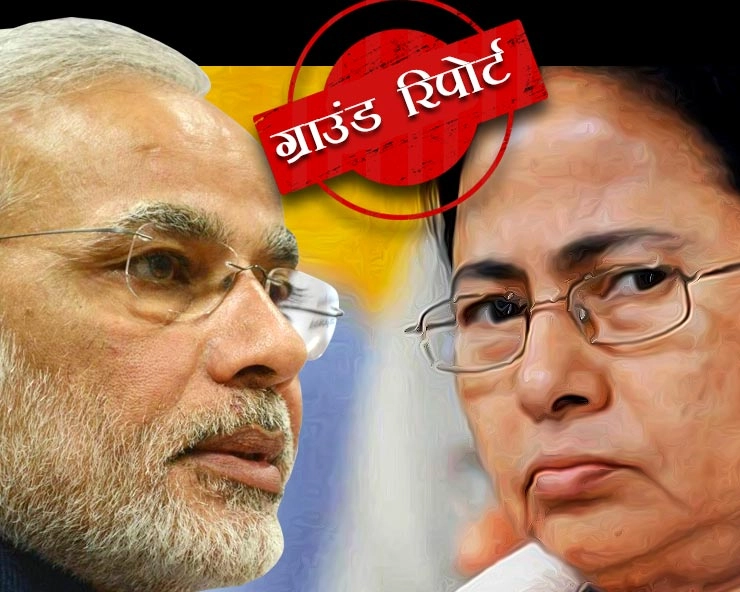ममता को हराने के लिए भाजपा को मिला लेफ्ट और कांग्रेस का 'गुप्त' समर्थन - Congress and Left support for BJP in West Bengal