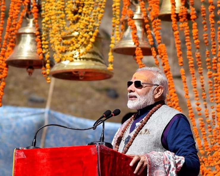 पीएम मोदी केदारनाथ यात्रा पर, चुनाव आयोग ने दी हरी झंडी, याद दिलाई यह बात - PM Modi Kedarnath yatra