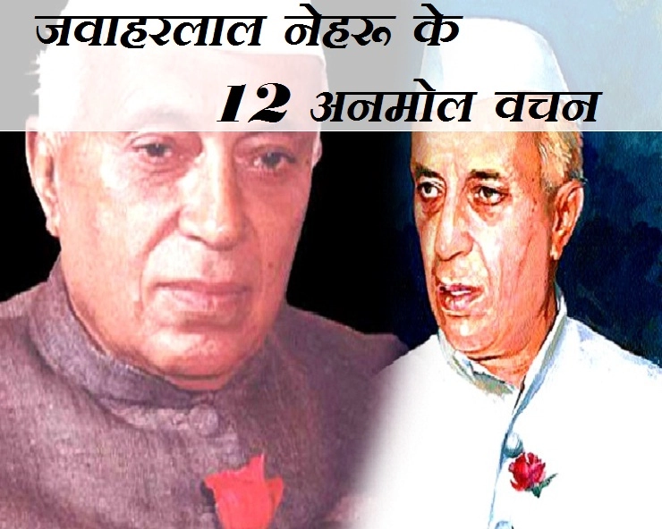 Top 12 Jawaharlal Nehru Quotes