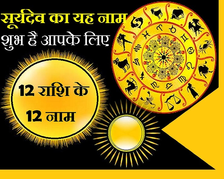 रो‍हिणी नक्षत्र में सूर्य, मनोकामना पूरी करने के लिए सिर्फ 1 सेकंड में पढ़ लीजिए यह 1 मंत्र - Rohini nakshatra me surya aradhna