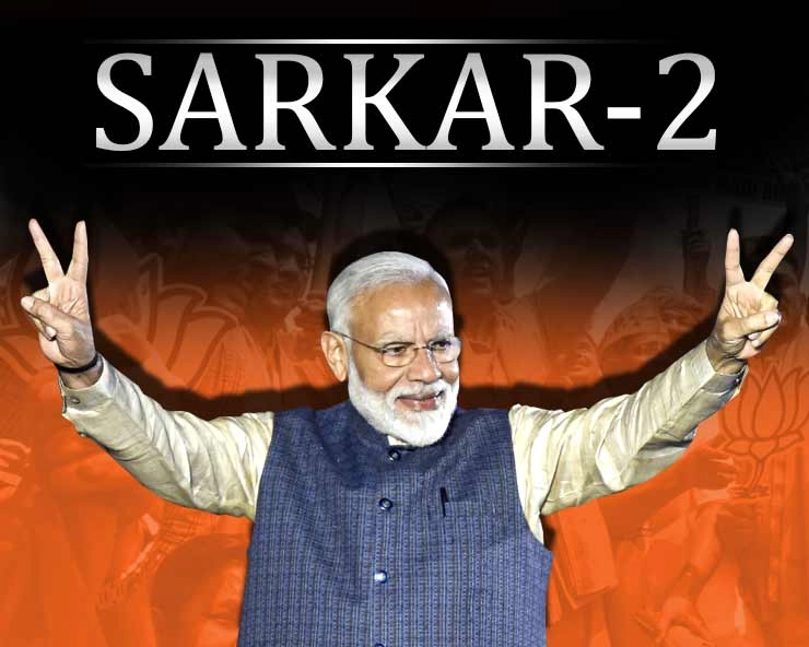 #ModiSarkar2 નરેન્દ્ર મોદીના શપથ ગ્રહણ સભારંભની 15 ખાસ વાત