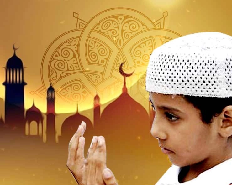 14th day of Ramadan 2020 : इंसानियत की पहचान है 14वां रोजा
