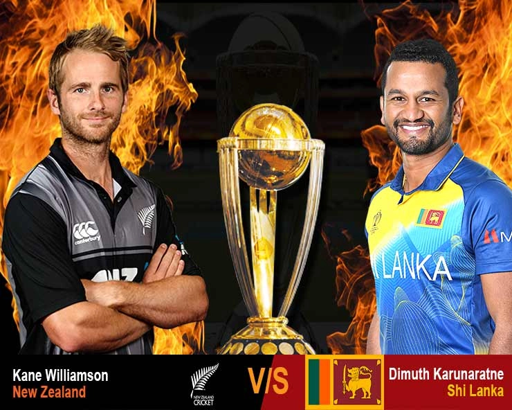 srilanka vs new zealand : कीवी गेंदबाजों के आगे नतमस्तक हुए श्रीलंकाई बल्लेबाज, 29.1 ओवरों में 136 रनों बनाकर ढेर हुई टीम - ICC Cricket World Cup 2019 : Newzealand Srilanka match