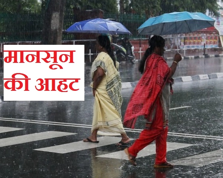 महाराष्ट्र में मानसून पूर्व बारिश, आंधी-तूफान में 1 महिला की मौत, 3 घायल - Maharashtra