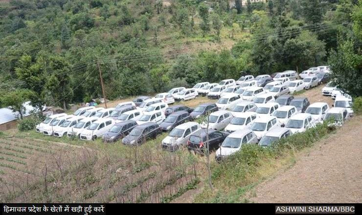 हिमाचल प्रदेश में खेतों में क्यों खड़ी हो रही हैं सैकड़ों कारें