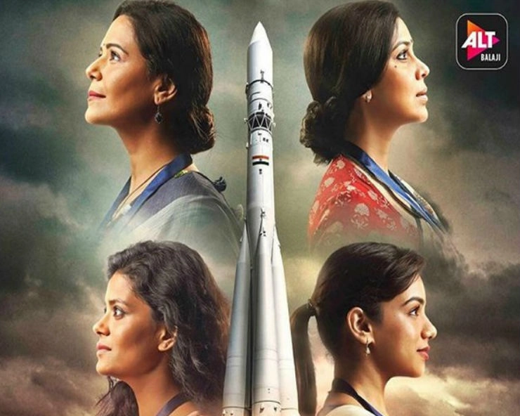 एकता कपूर की वेब सीरिज ‘M.O.M-मिशन ओवर मार्स’ के पोस्टर में दिखाया गया गलत रॉकेट