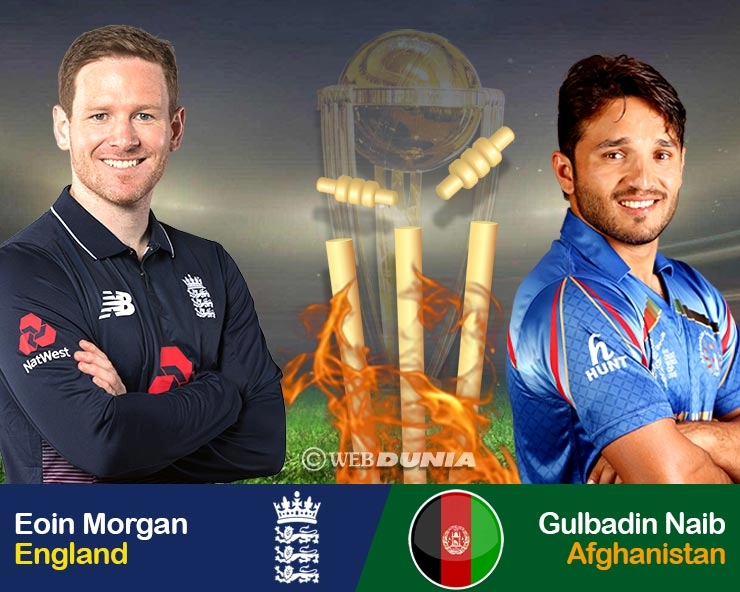 ICC World Cup 2019 : इंग्लैंड, अफगानिस्तान मैच के हाईलाइट्स - Manchester, World Cup, Cricket Tournament, World Cup 2019