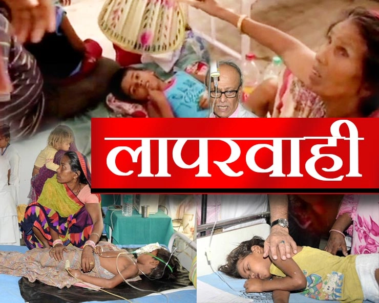 बिहार में दिमागी बुखार से 126 से ज्यादा मासूमों की मौत, अस्पताल की बिजली 'गुल', हाथ से पंखा झल रहे मां-बाप...