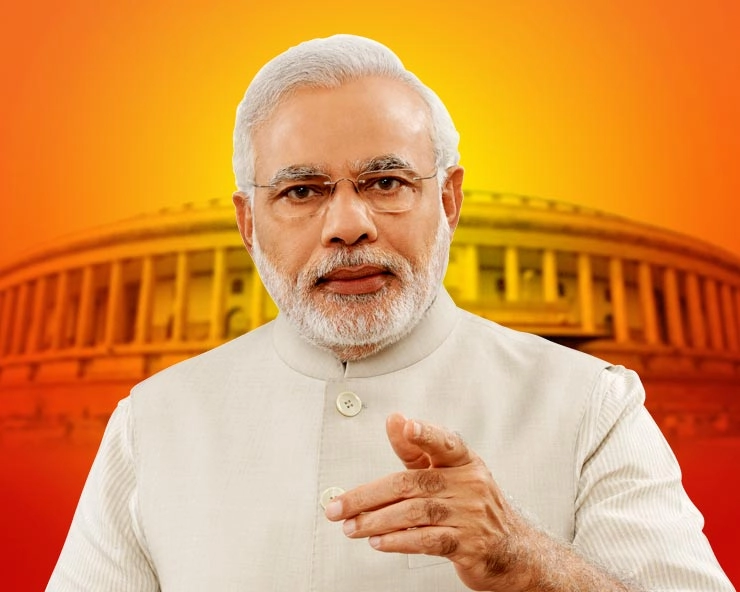 नरेन्द्र मोदी का तंज, जो जमानत पर हैं, वे एंजॉय कर सकते हैं - Narendra Modi in Loksabha