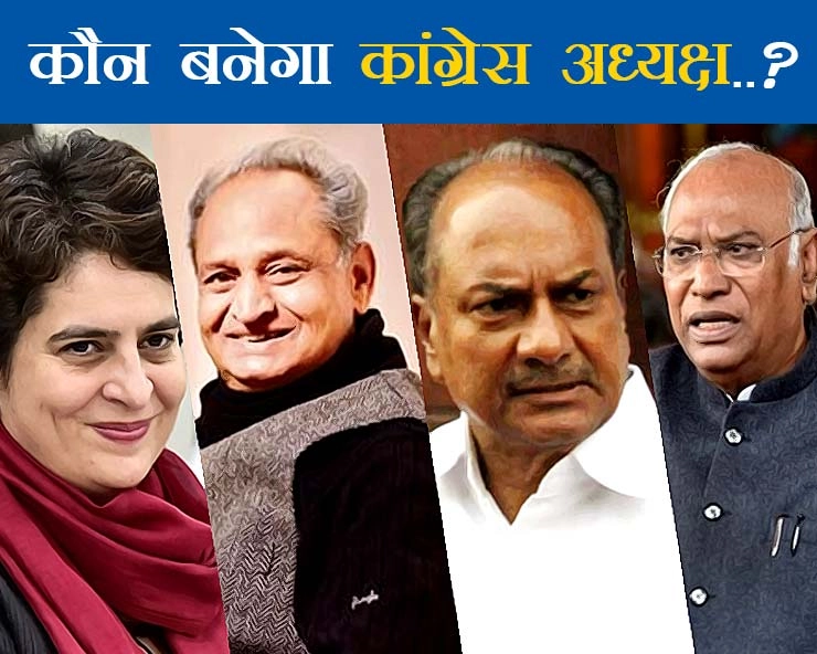 राहुल गांधी की जगह इन 4 चेहरों में से हो सकता है कांग्रेस का नया अध्यक्ष