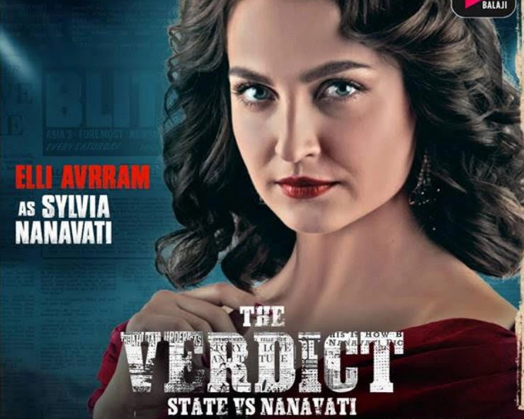 नानावटी केस पर आधारित वेब सीरीज ‘द वर्डिक्ट - स्टेट वर्सेस नानावटी’ का ट्रेलर रिलीज - Nanavati case based web series The Verdict - State Vs Nanavati trailer released