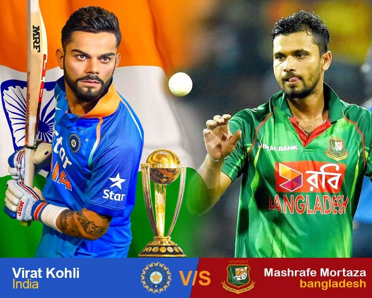 LIVE IND vs BAN WC 2019: ભારતની 4 વિકેટ, ધોની અને રિષભ પંત ક્રિઝ પર