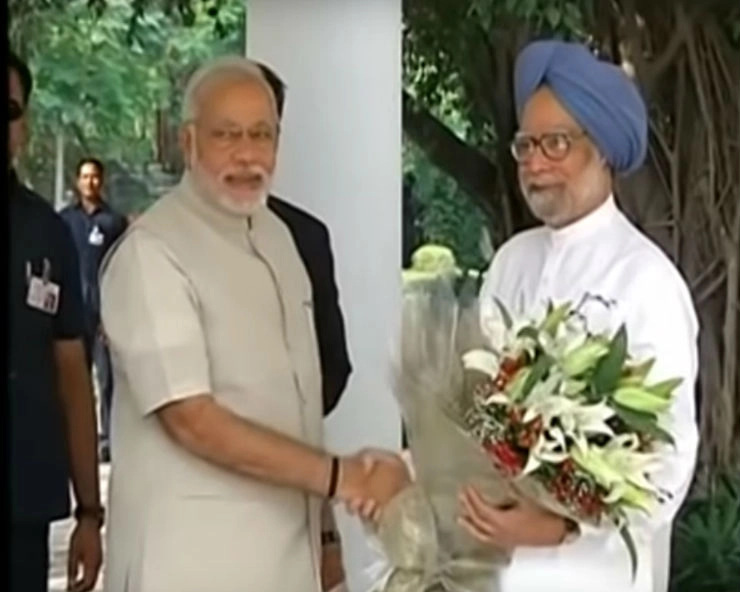 क्या बजट से पहले जीडीपी पर चर्चा के लिए मनमोहन सिंह से मिले PM मोदी?