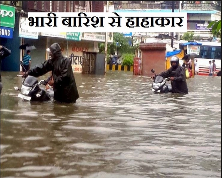 मौसम अपडेट : मुंबई में बारिश से कोहराम, इन राज्‍यों में पड़ रही है भीषण गर्मी