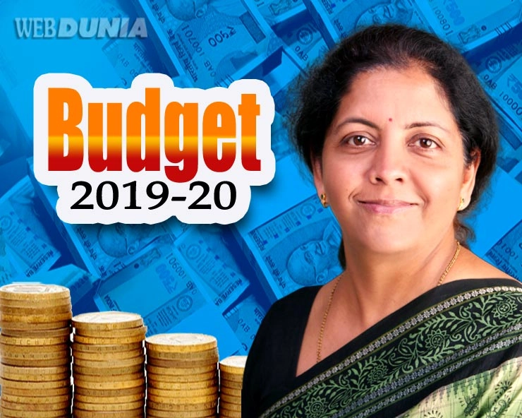 मोदी सरकार 2 का पहला बजट आज, जानिए बजट से जुड़ीं 10 खास बातें... - Finanace Minister Nirmala Sitharaman Budget 2019-20