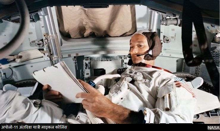 अपोलो 11 की वो चार चीज़ें जो आप नहीं जानते हैं | Apollo 11