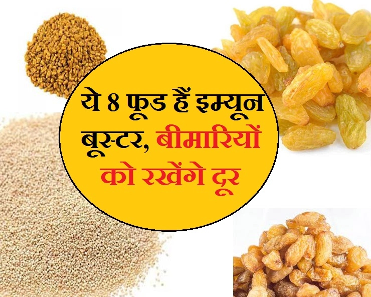 इन 8 चीजों को रातभर भिगोकर खाएं, कई बीमारियों से रहेंगे दूर - immunity booster food in hindi
