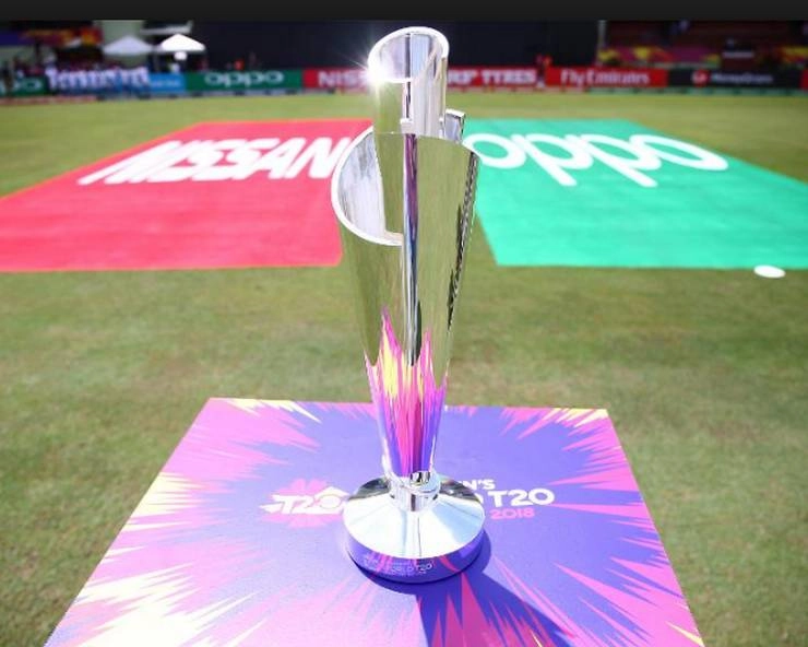 भारत में होने वाले टी-20 विश्व कप 2021 का काउंटडाउन शुरू - T20 World Cup 2021 countdown begins in India