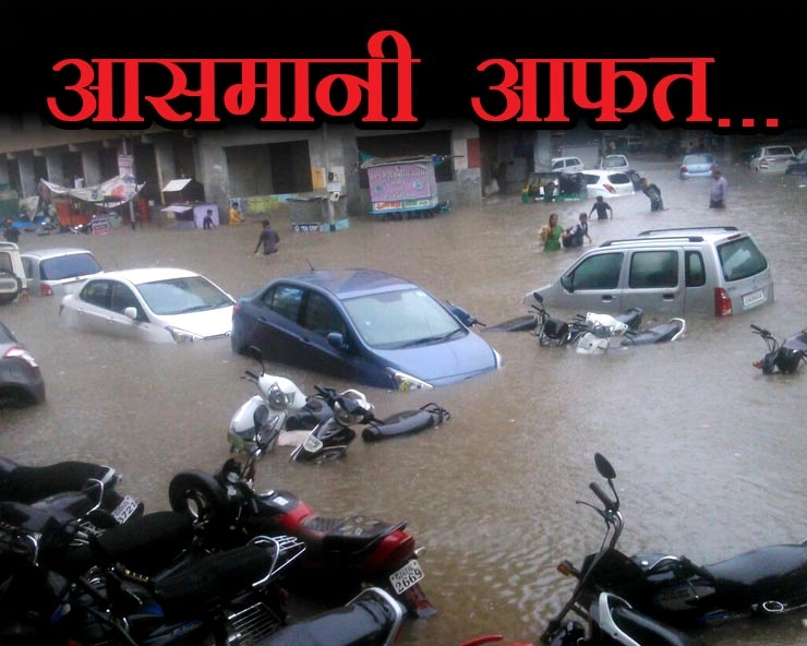Weather Updates : गुजरात में आसमान से उतरी आफत, भारी बारिश से वडोदरा में त्राहि-त्राहि... (फोटो) - vadodara rain photos