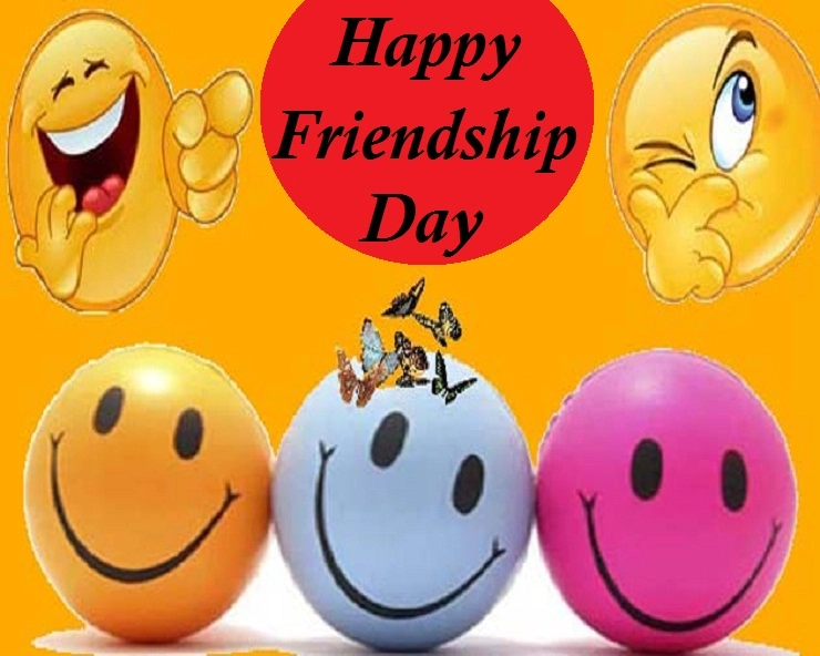 Friendship day ‘कोरोना काल’ में भी इस बार खास होगा ‘दोस्‍ती का रि‍श्‍ता’ - Friendship day