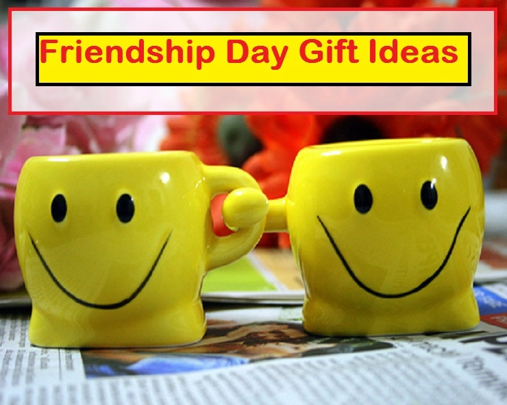 ताउम्र बनाए रखना है दोस्ती में प्यार, तो फ्रेंडशिप डे पर दें ये उपहार - Friendship Day Gift Ideas