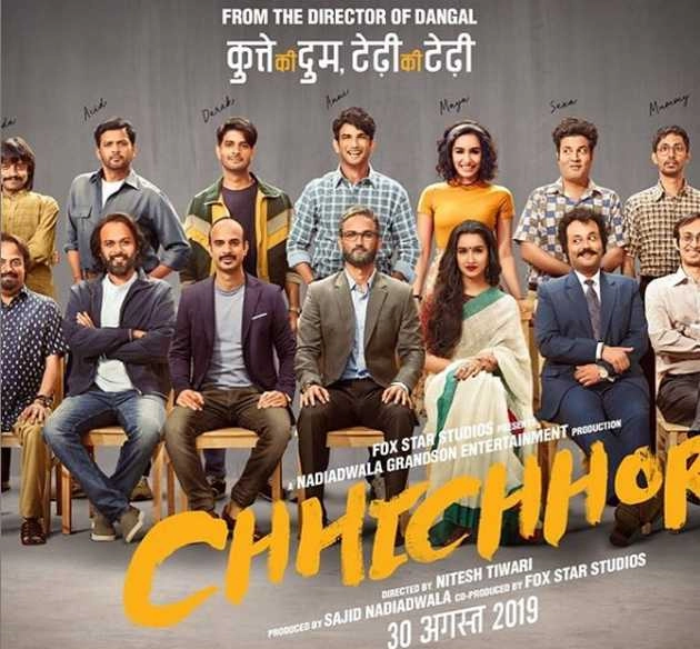 कॉलेज के दोस्तों की मस्ती से भरा फिल्म 'छिछोरे' का ट्रेलर रिलीज - sushant singh rajput and shraddha kapoor chhichhore official trailer released