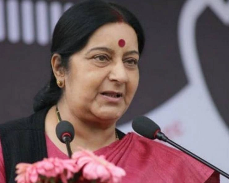 पूर्व विदेश मंत्री सुषमा स्वराज का निधन, राजनीति का चमकता अध्याय खत्म हुआ - Former Foreign Minister Sushma Swaraj passed away