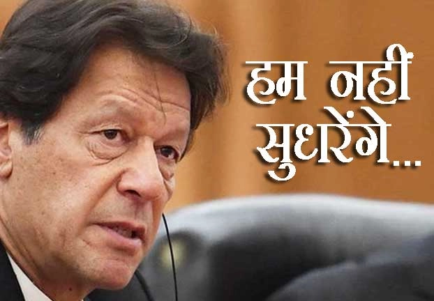 कश्मीर पर खिसियाए इमरान खान खेल रहे मुस्लिम कार्ड ? - Pakistan PM Imran khan play Muslim card