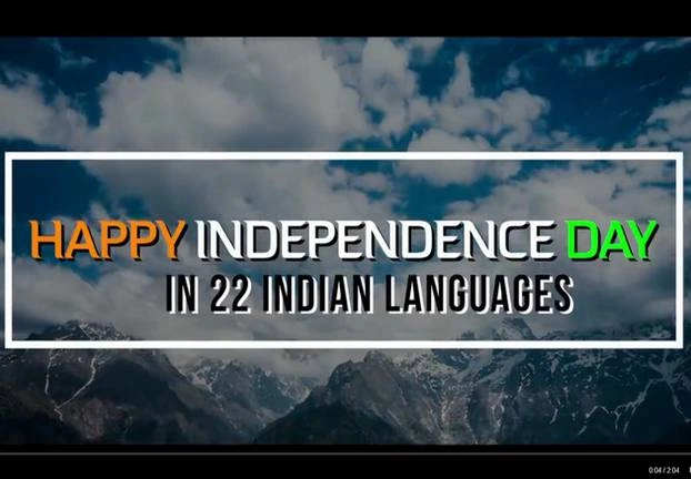 स्वतंत्रता दिवस पर अमेरिकी दूतावास ने खास अंदाज में दी बधाई, शेयर किया वीडियो - US Embassy special video on independence day