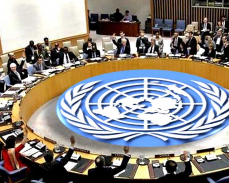 UNSC में बंद कमरे में होगी कश्मीर मामले पर चर्चा, चीन ने की थी मांग