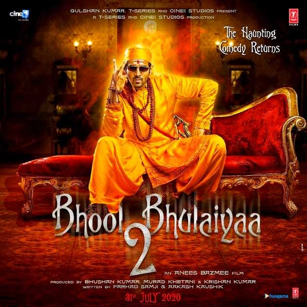Bhool Bhulaiyaa 2 Trailer- ભૂલ ભુલૈયા 2.0 : ટ્રેલર રિલીઝ  ભૂલ ભૂલૈયા 2