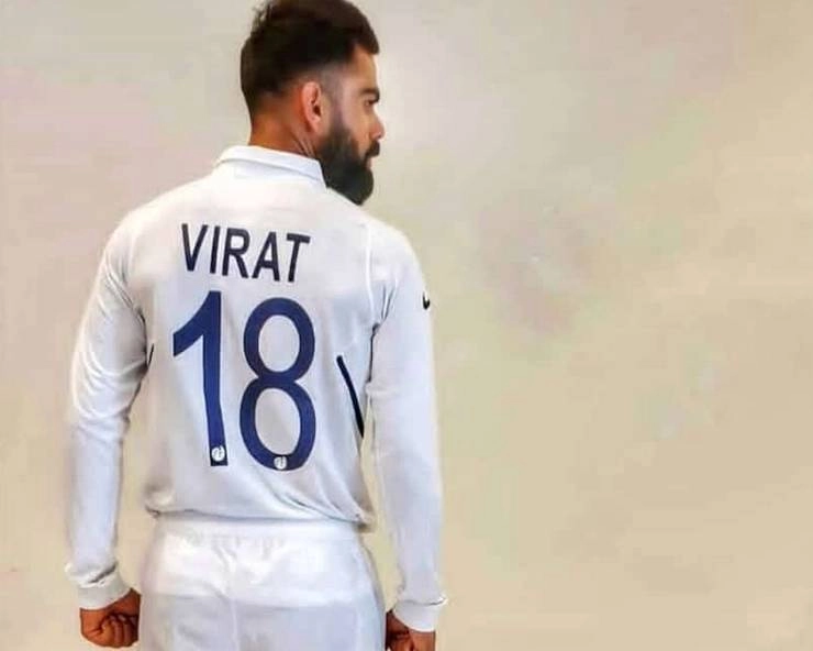 World Test Championship : विराट कोहली दिखाई दिए 18 नंबर की नई जर्सी में - Virat Kohli in 18 number jersey