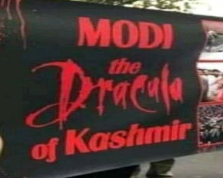 क्या वाकई AMU के छात्रों ने लगाए PM मोदी को ड्रैकुला बताने वाले पोस्टर...जानिए सच... - Viral pic claims Modi the dracula of kashmir poster in AMU, fact check