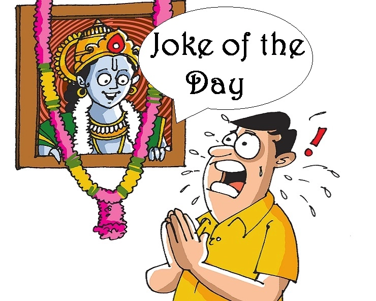 चटपटा जोक : हे..प्रभु, पुलिस वाले 5000 खा गए - funny jokes in hindi