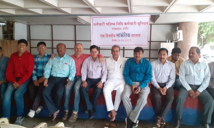 देशव्यापी हड़ताल में शामिल हुए इंदौर भविष्यनिधि कार्यालय के कर्मचारी - Strike, Provident Staff, Indore