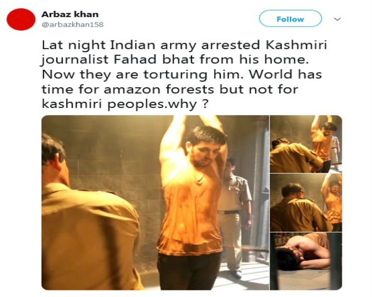 क्या सेना कर रही कश्मीरी पत्रकार को टॉर्चर...इन तस्वीरों का सच जानकर आप भी करेंगे ROFL - Viral photos claim Indian army arrested Kashmiri journalist and now torturing him