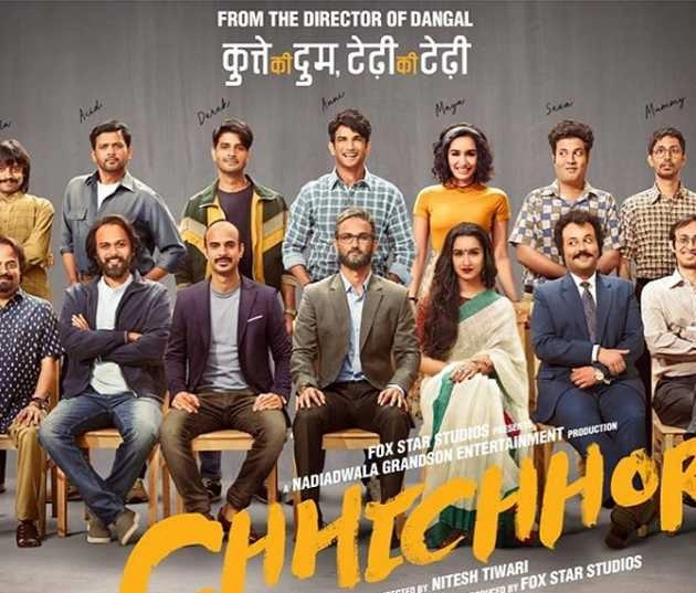 चीन में धमाका करेगी सुशांत सिंह राजपूत की 'छिछोरे', इतनी स्क्रीन्स पर होगी रिलीज - sushant singh rajput film chhichhore will release in china