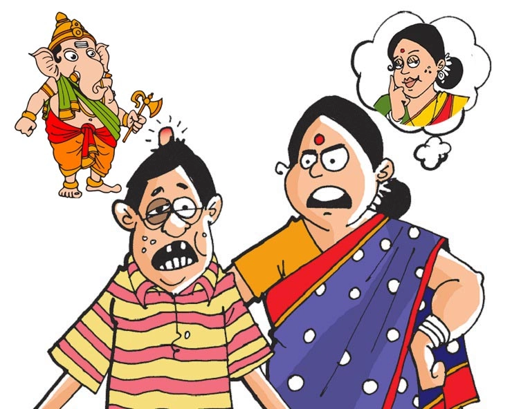 मजेदार है यह चुटकुला : भगवान बीवी क्यों इतनी खतरनाक होती है? - jokes in hindi