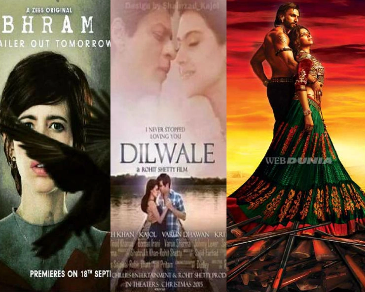 कल्कि की वेब सीरीज ही नहीं इन बॉलीवुड फिल्मों पर भी लग चुका है पोस्टर चोरी का आरोप - kalki starrer bram copied poster from australian film, know list of bollywood films that copied posters from other films