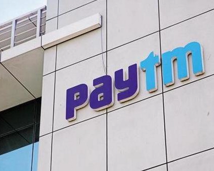 Paytm पर मिलेगा बड़ी सुविधा, किसी भी क्यूआर कोड से कर सकेंगे UPI भुगतान - Paytm will get big facility, you can make UPI payment with any QR code